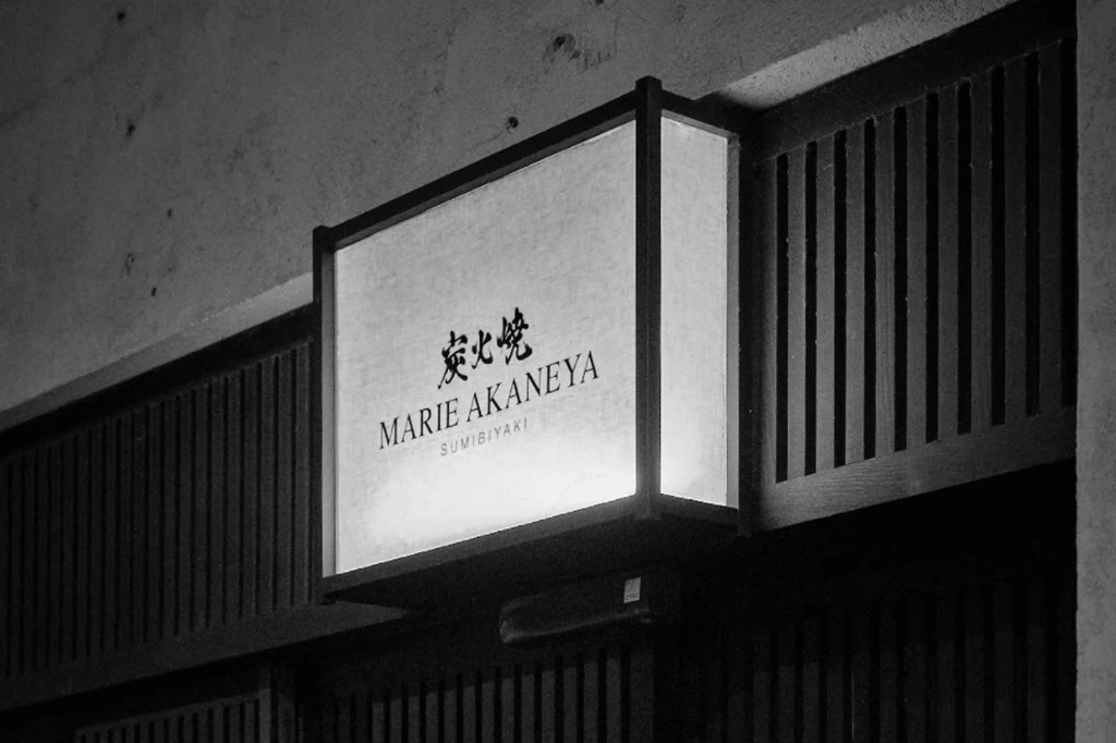 Letrero exterior de Marie Akaneya París